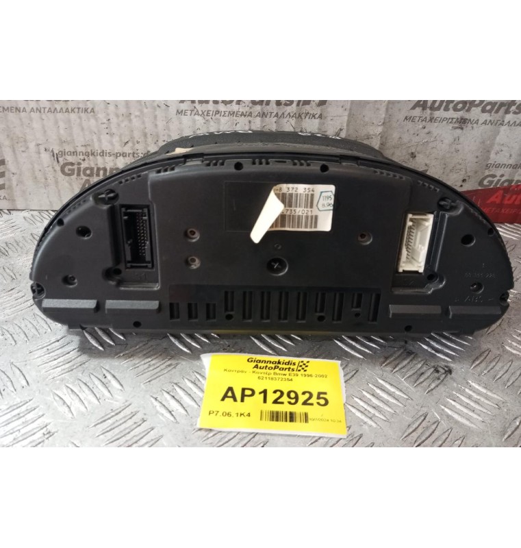 Καντράν - Κοντέρ Bmw E39 1996-2002 62118372354