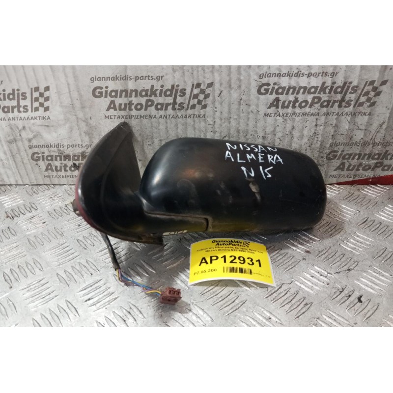 Καθρέπτης Ηλεκτρικός Εμπρος Αριστερα Nissan Almera Ν15 1996-2000