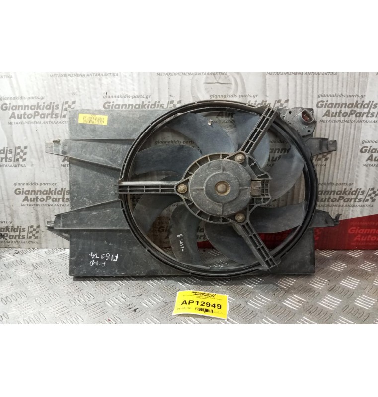 Βεντιλατέρ - Ανεμιστήρες Ford Fiesta 2002-2008  