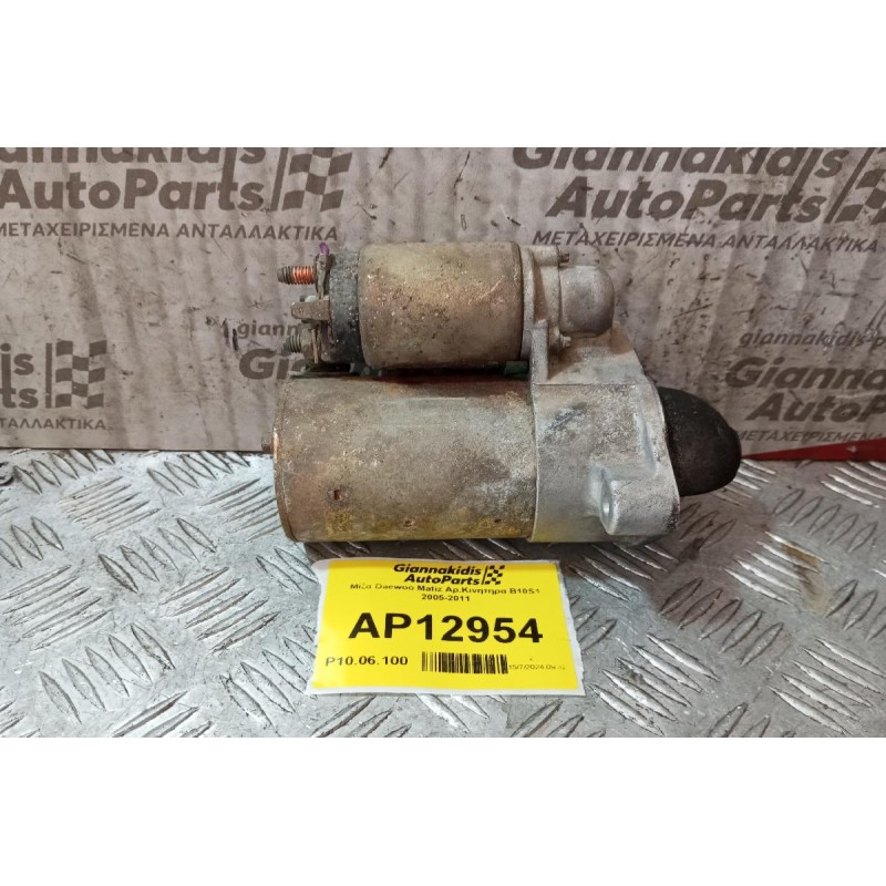 Μίζα Daewoo Matiz Αρ.Κινητηρα B10S1 2005-2011