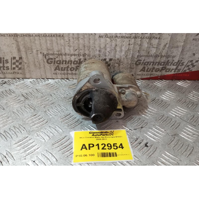 Μίζα Daewoo Matiz Αρ.Κινητηρα B10S1 2005-2011