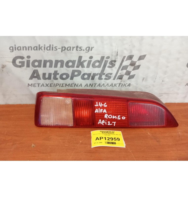 Φανάρι Πίσω Αριστερα Alfa Romeo Alfa 146 1999-2001