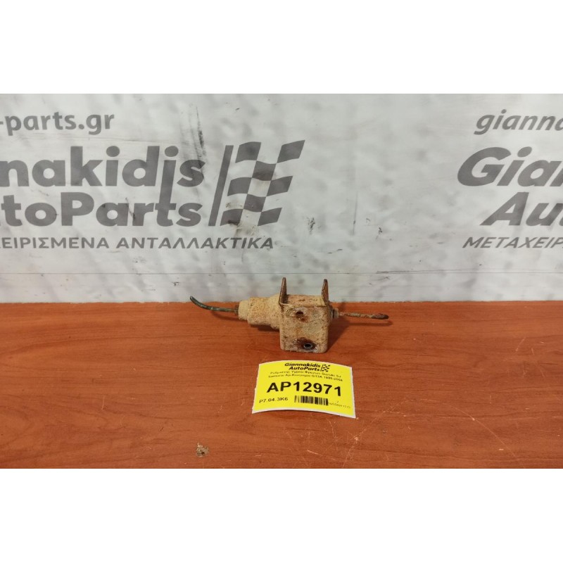 Ρυθμιστης Υγρου Φρενων Suzuki SJ Samurai Αρ.Κινητηρα G13A 1988-2004