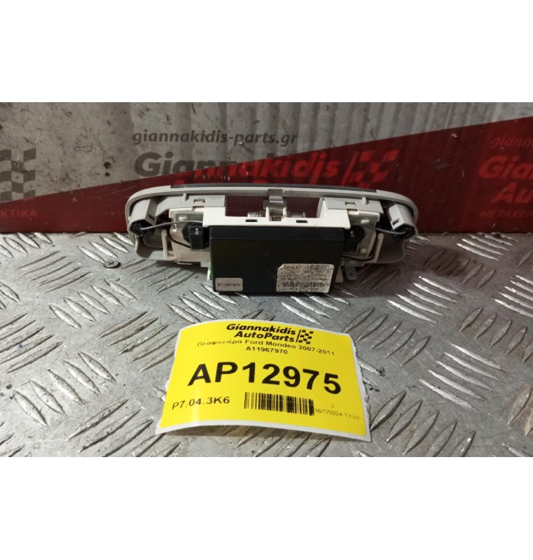 Πλαφονιέρα Ford Mondeo 2007-2011 Α11967970