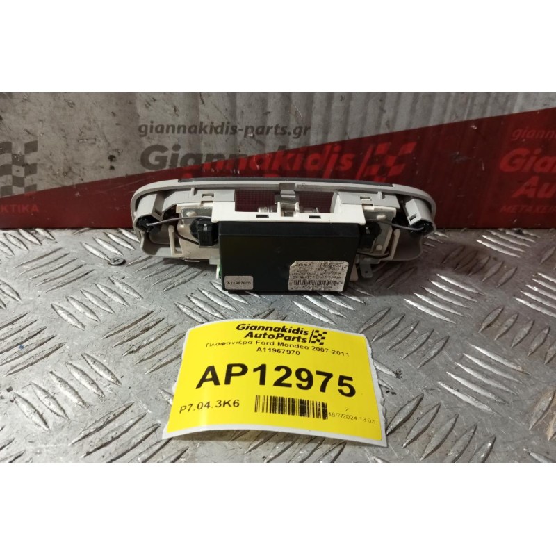 Πλαφονιέρα Ford Mondeo 2007-2011 Α11967970