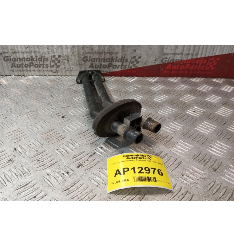 Σωληνες Καλοριφερ Peugeot 307 2001-2005