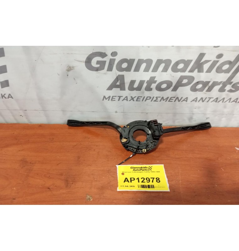 Φλασιέρα Volkswagen Caddy 1988-1995