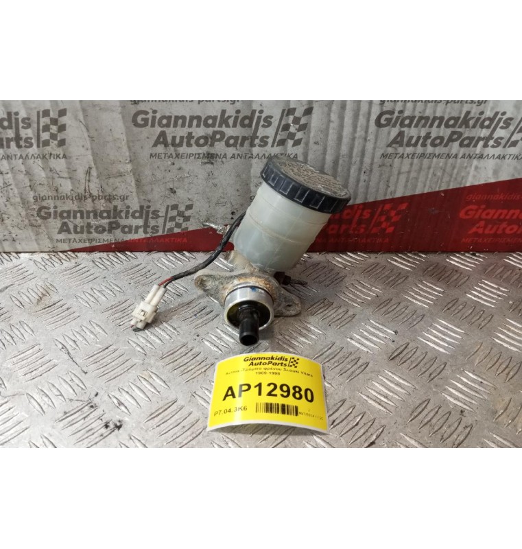 Αντλία -Τρόμπα φρένου Suzuki Vitara 1989-1998  