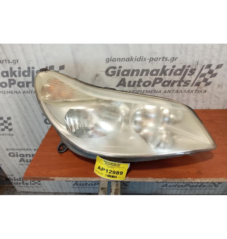 Φανάρι Εμπρός Δεξια Citroen C5 2004-2008