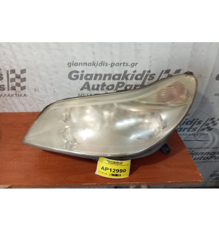 Φανάρι Εμπρός Αριστερα Citroen C5 2004-2008