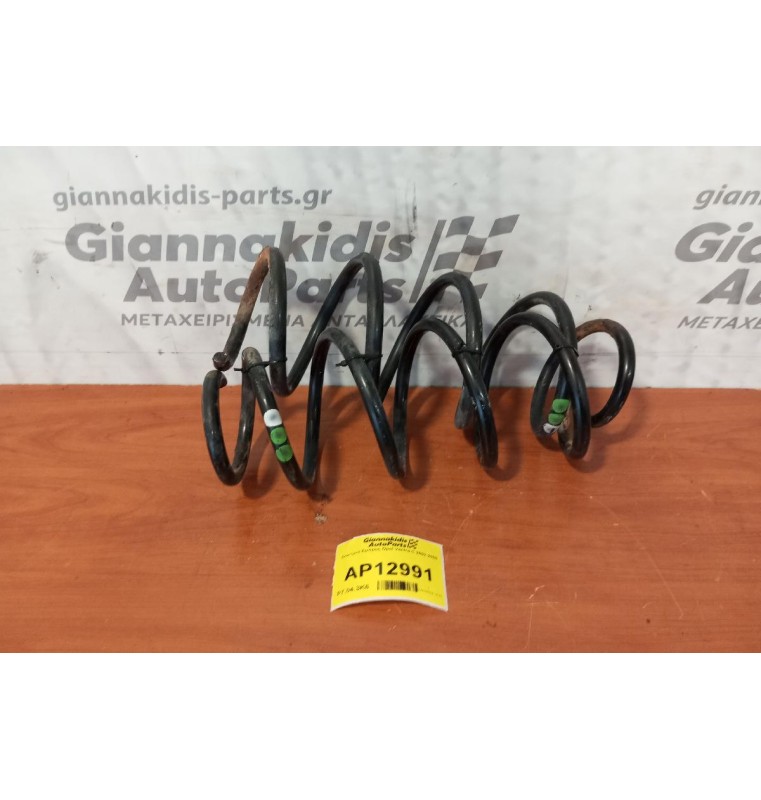 Ελατήρια Εμπρος Opel Vectra C 2002-2005