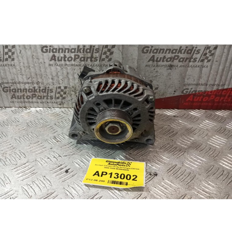 Δυναμό Citroen C5 Αρ.Κινητηρα ΕW10A 2004-2008 9649846880