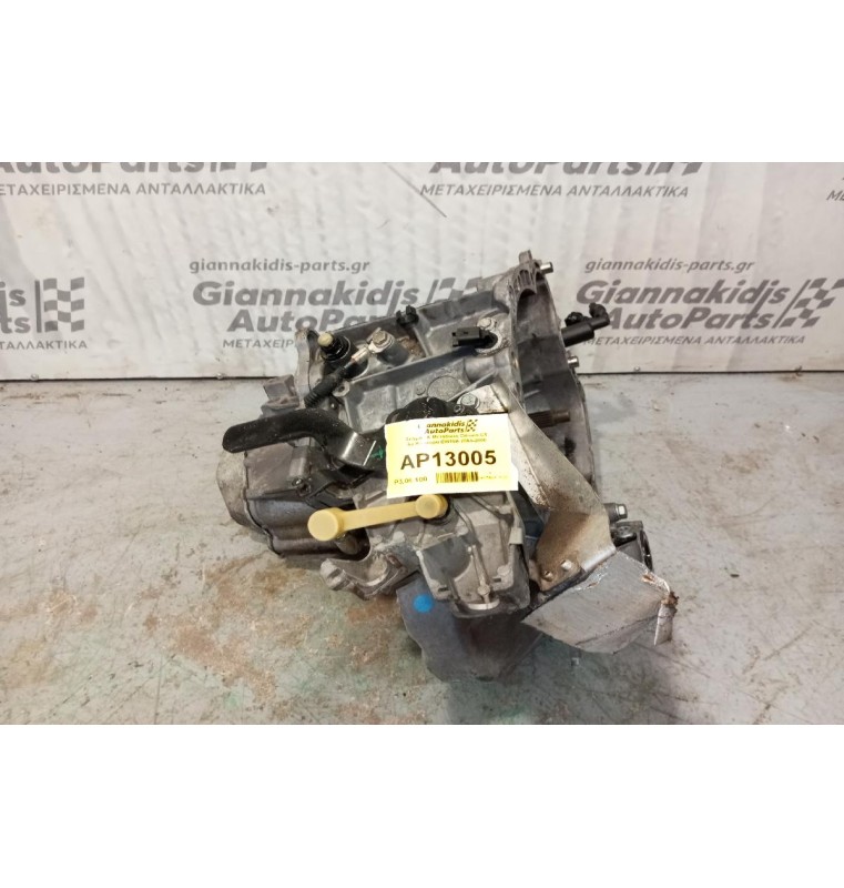 Κιβώτιο Ταχυτήτων/Σασμάν & Μετάδοση Citroen C5 Αρ.Κινητηρα EW10A 2004-2008