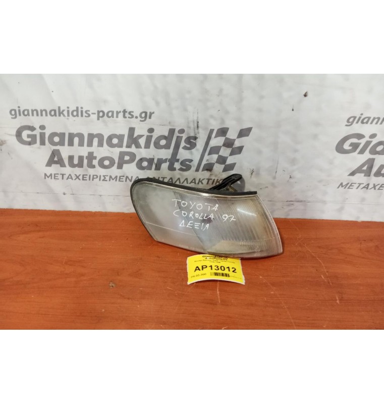 Φανάρι Εμπρός Δεξια Toyota Corolla 1992-1996