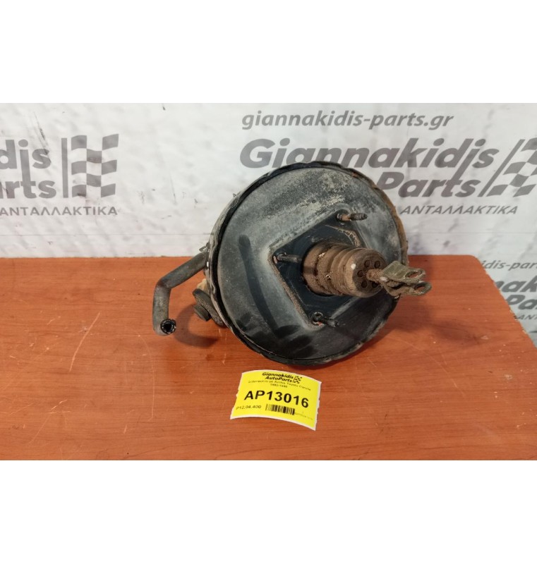 Σεβρόφρενο με Αντλια Toyota Corolla 1992-1995