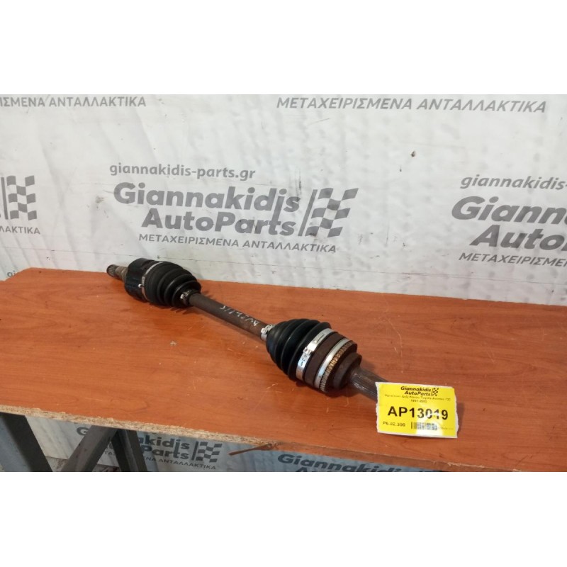 Ημιαξόνιο Δεξι Κοντο Toyota Avensis Τ22 ΑΡ.Κινητηρα 4AFE 1997-2003