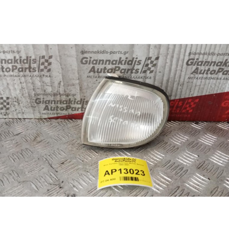 Φλας Εμπρός Αριστερα Nissan Serena 1992-2001