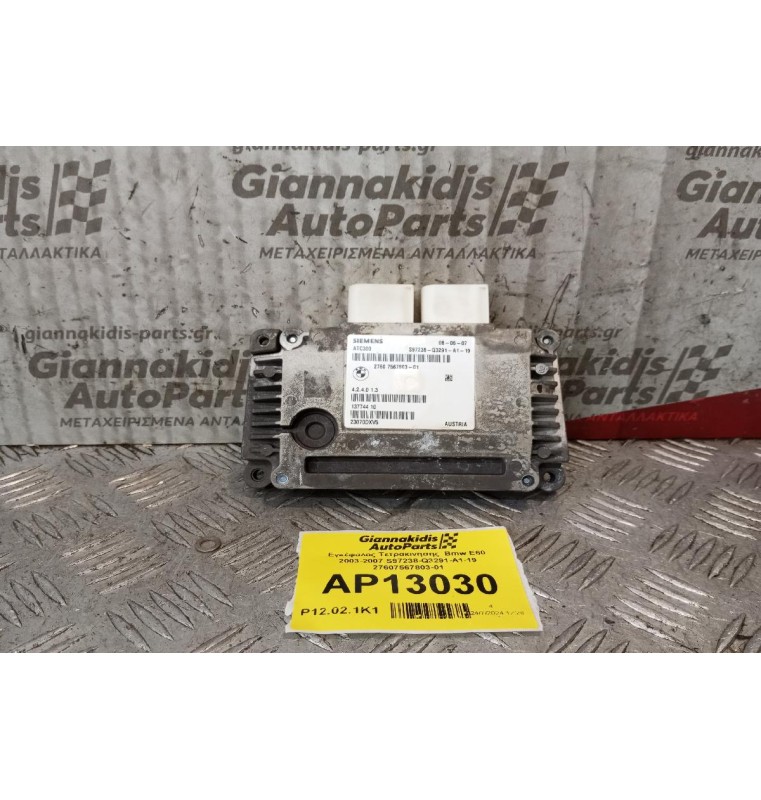 Εγκέφαλος Τετρακινησης  Bmw E60 2003-2007 S97238-Q3291-A1-19 27607567803-01