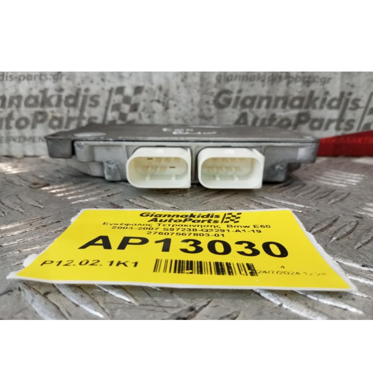 Εγκέφαλος Τετρακινησης  Bmw E60 2003-2007 S97238-Q3291-A1-19 27607567803-01
