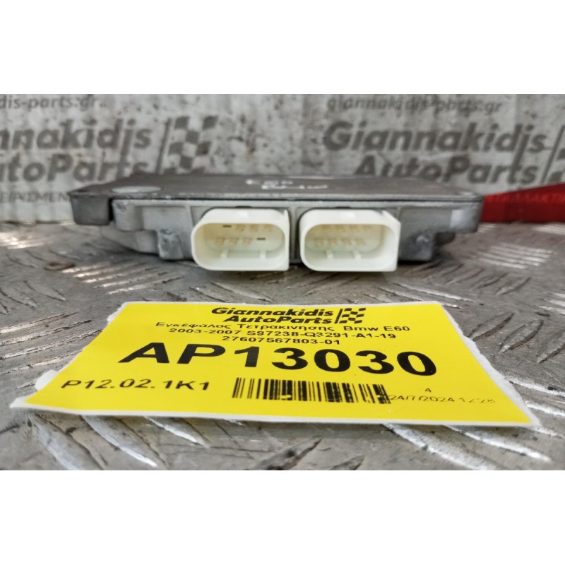 Εγκέφαλος Τετρακινησης  Bmw E60 2003-2007 S97238-Q3291-A1-19 27607567803-01