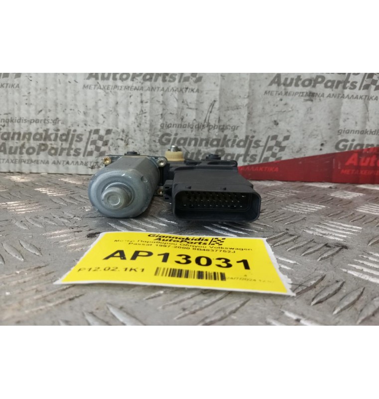 Μοτερ Παραθύρου Οδηγου Volkswagen Passat 1997-2000 8B4837752J