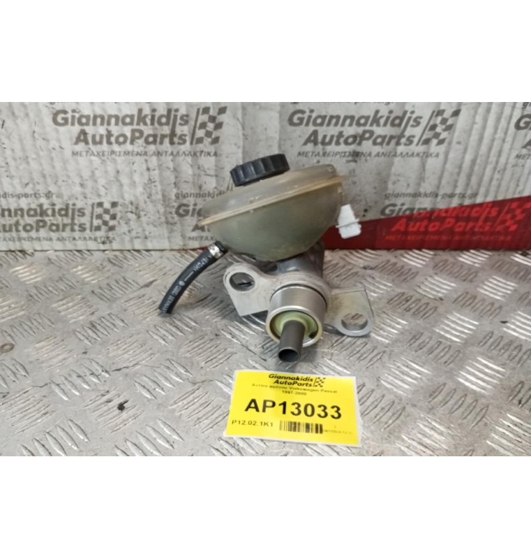 Αντλία φρένου Volkswagen Passat 1997-2000