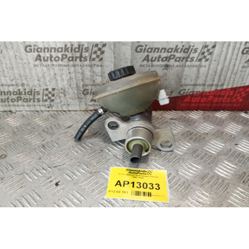 Αντλία φρένου Volkswagen Passat 1997-2000