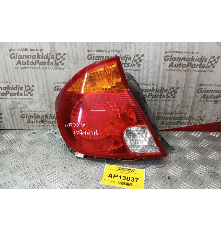 Φανάρι Πίσω Αριστερα Hyundai Accent 2003-2005