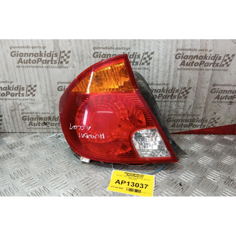 Φανάρι Πίσω Αριστερα Hyundai Accent 2003-2005