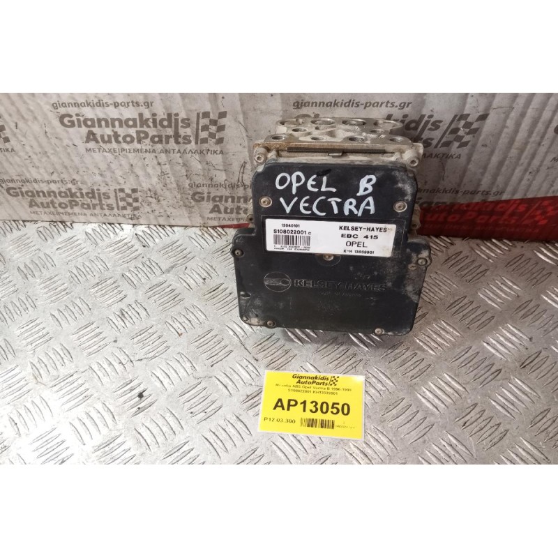 Μονάδα ABS Opel Vectra B 1996-1998 S108022001 KH13039901