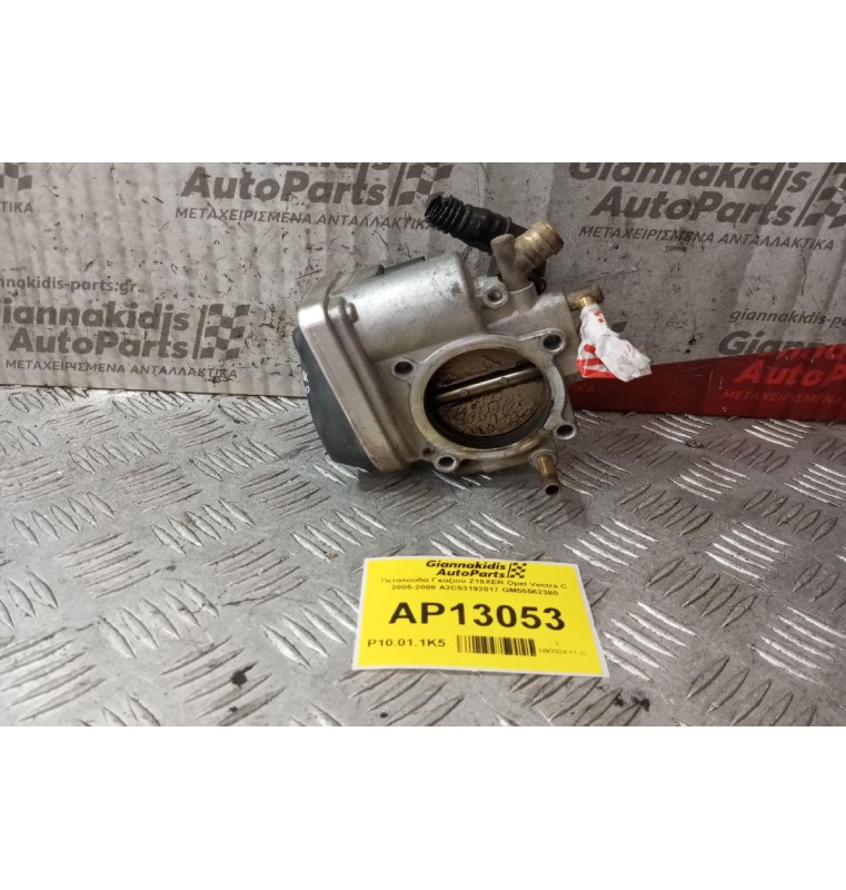 Πεταλούδα Γκαζιού Z18XER Opel Vectra C 2005-2008 A2C53192017 GM55562380 (6 Pins)