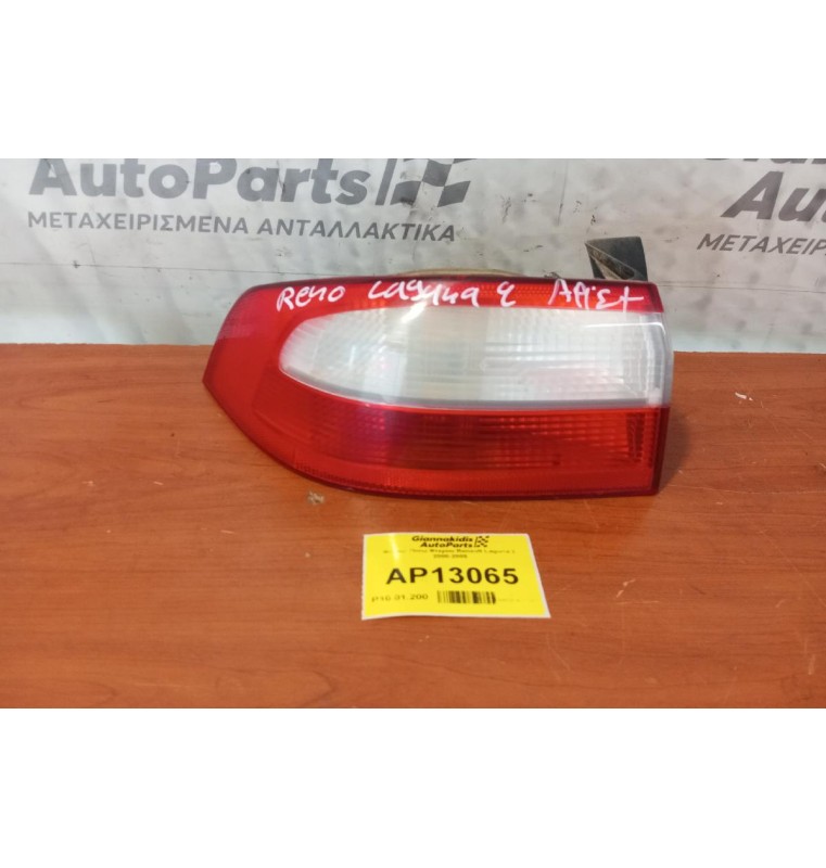 Φανάρι Πίσω Φτερου Renault Laguna 2 2000-2005