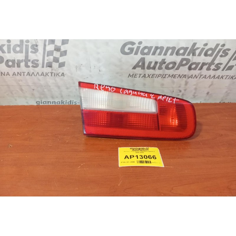 Φανάρι Πίσω Καπο Renault Laguna 2 2000-2005