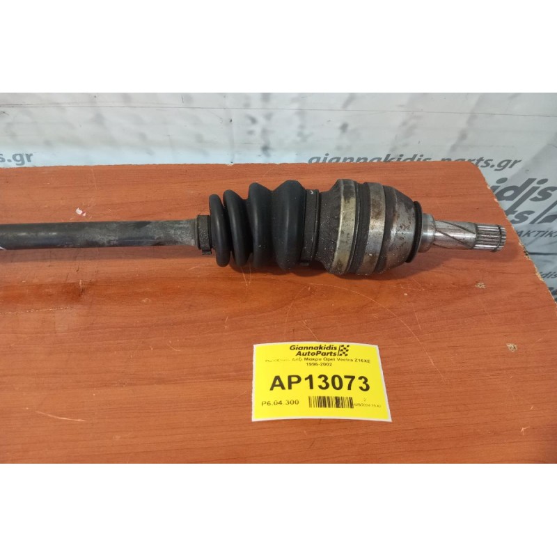 Ημιαξόνιο Δεξι Μακρυ Opel Vectra Z16XE 1996-2002