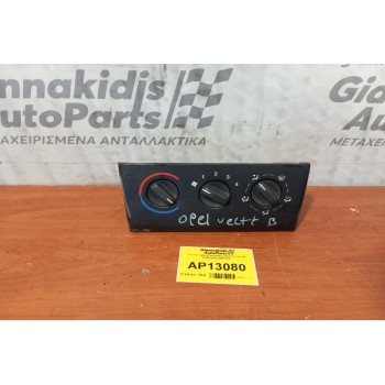 Χειρηστηριο Καλοριφερ Opel Vectra Β 1996-2002 6081F1A