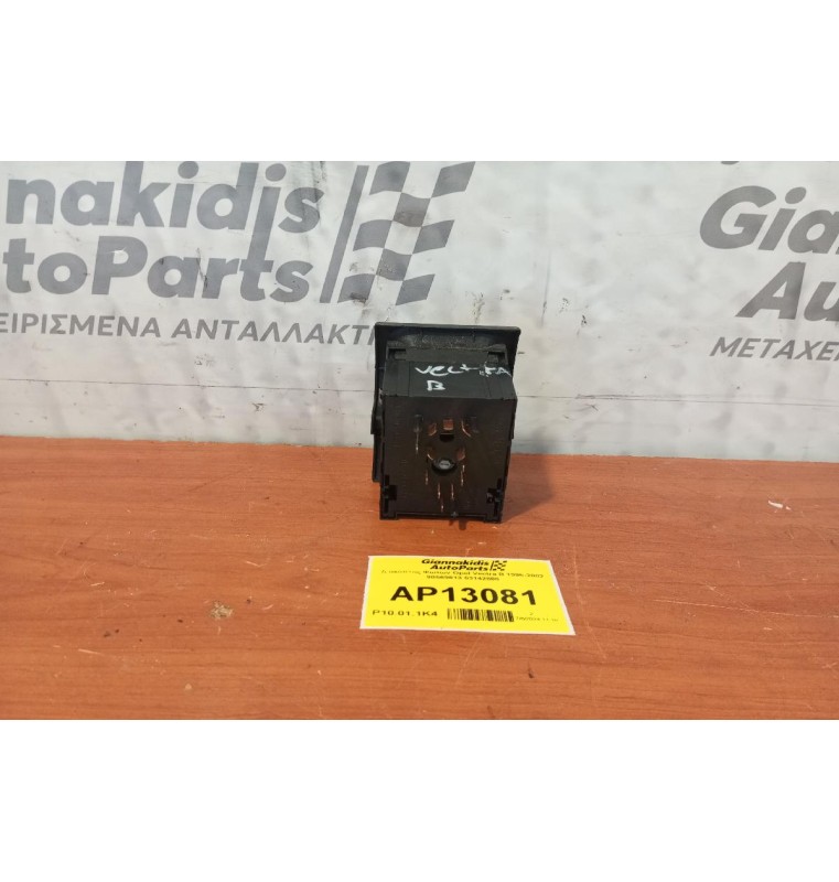 Διακόπτης Φωτων Opel Vectra Β 1996-2002 90569813 53142808