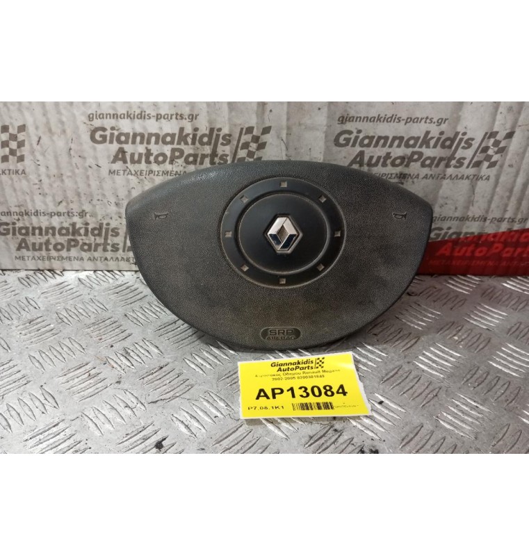 Αερόσακος Οδηγου Renault Megane 2002-2005 8200381849