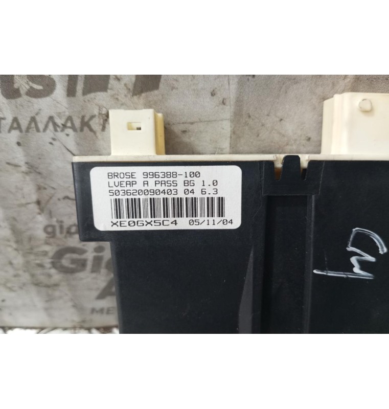 Μοτέρ για Παράθυρο Εμπρος Δεξια Citroen C4 2004-2011 996388100 503620090403