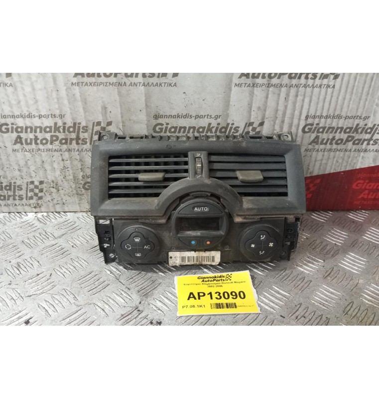 Χειριστήριο Κλιματισμού Renault Megane 2002-2005