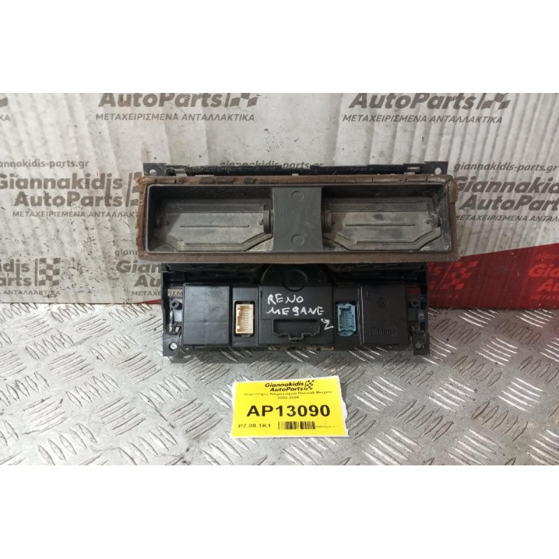 Χειριστήριο Κλιματισμού Renault Megane 2002-2005