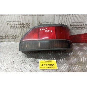 Φανάρι Πίσω Δεξια Renault Clio 1990-1994