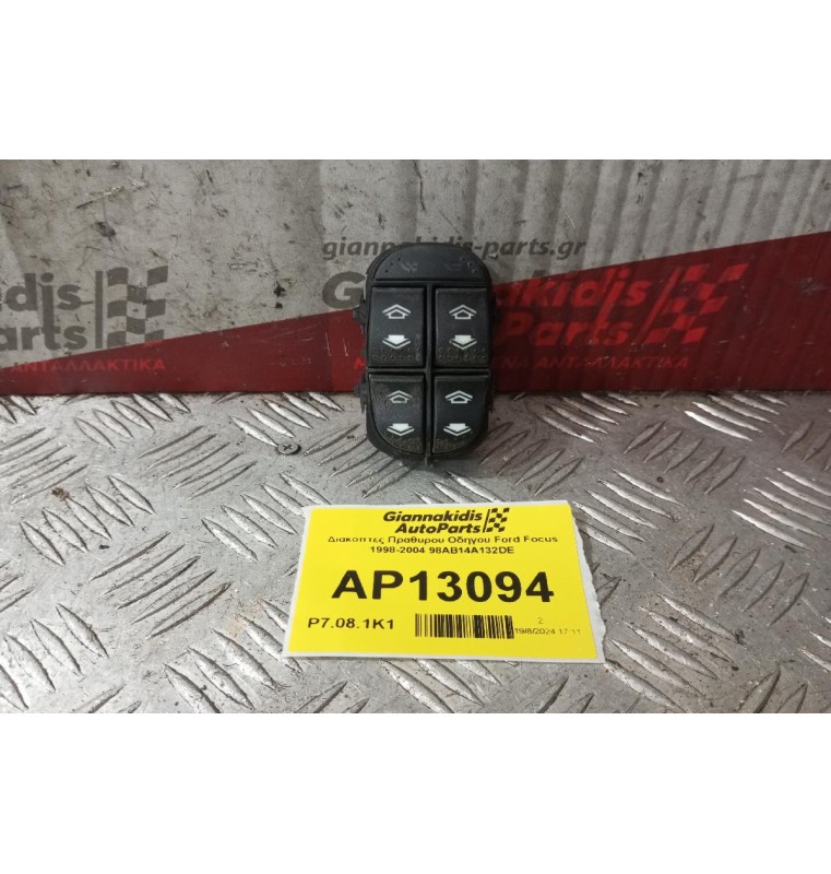 Διακόπτες Πραθυρου Οδηγου Ford Focus 1998-2004 98AB14A132DE