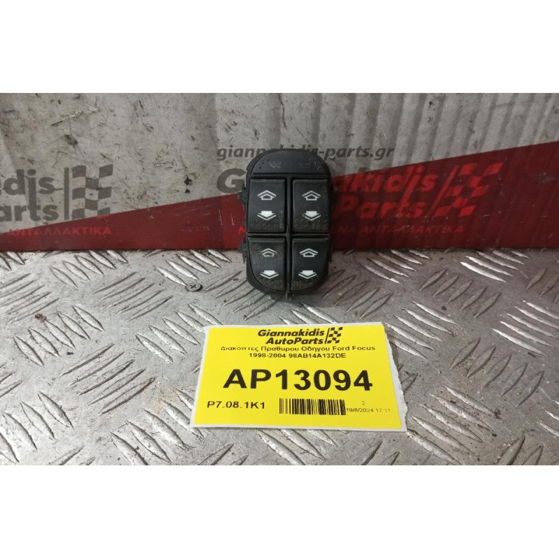 Διακόπτες Πραθυρου Οδηγου Ford Focus 1998-2004 98AB14A132DE