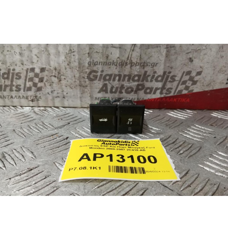 Διακόπτες ESP Και Πορτ Μπαγκαζ Ford Mondeo 2000-2007 2C418-AB