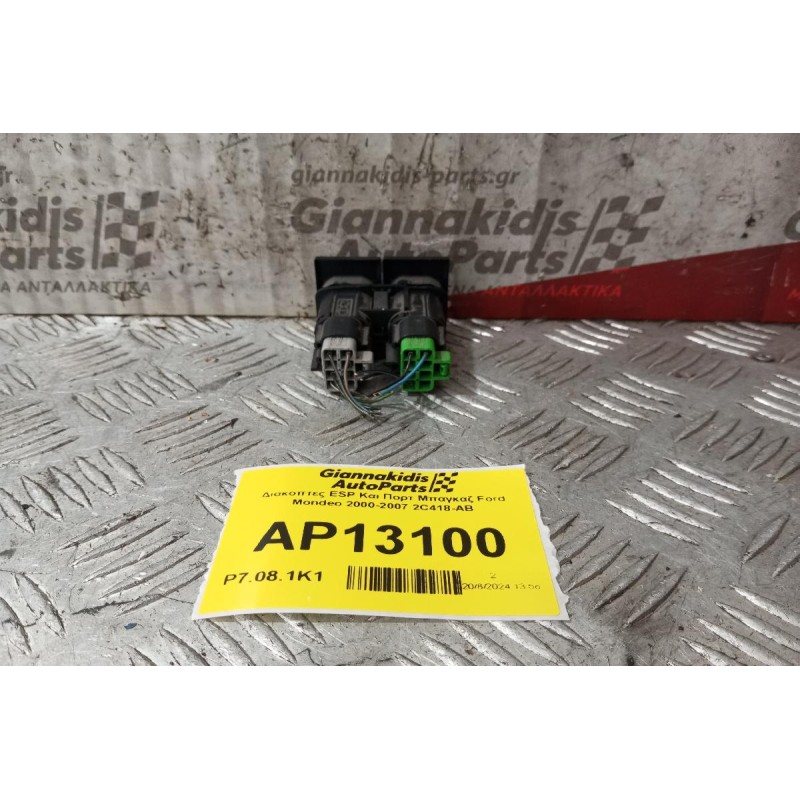 Διακόπτες ESP Και Πορτ Μπαγκαζ Ford Mondeo 2000-2007 2C418-AB