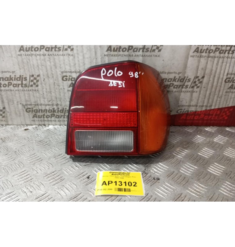 Φανάρι Πίσω Δεξια Volkswagen Polo 1994-1999