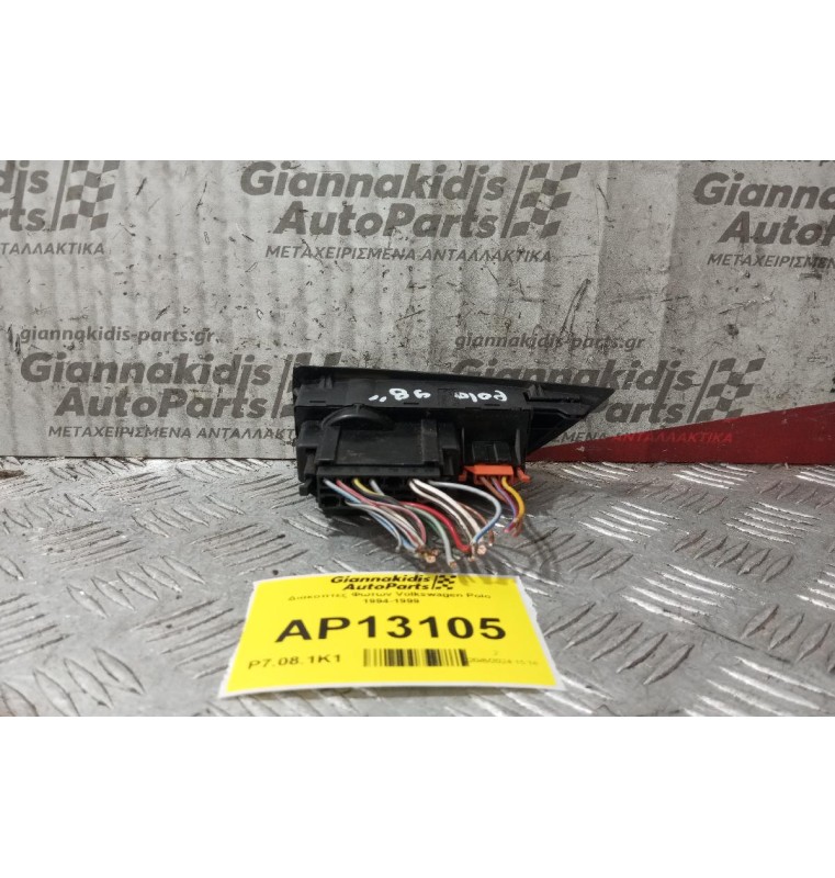 Διακόπτες Φωτων Volkswagen Polo 1994-1999