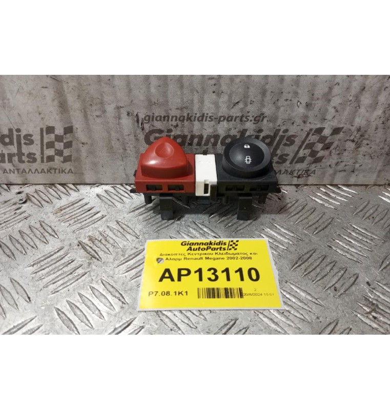 Διακόπτες Κεντρικου Κλειδωματος και Αλαρμ Renault Megane 2002-2008