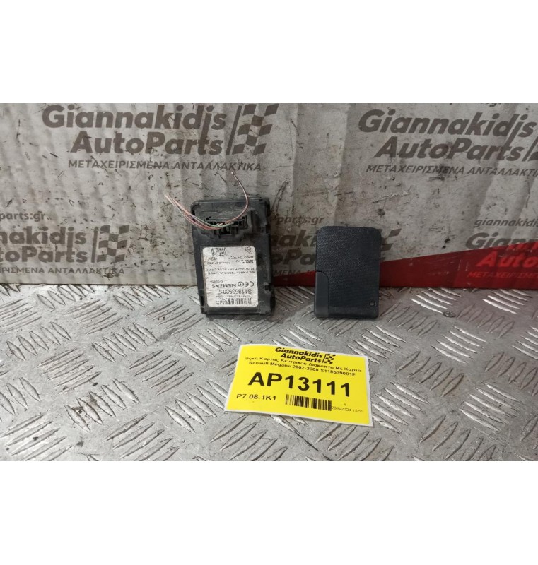 Θηκη Καρτας Κεντρικου Διακοπτη Με Καρτα Renault Megane 2002-2008 S118539001E