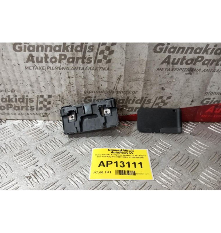 Θηκη Καρτας Κεντρικου Διακοπτη Με Καρτα Renault Megane 2002-2008 S118539001E